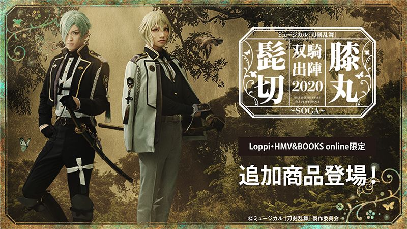 [Review] Kisah Balas Dendam Dua Saudara Soga Dalam Drama Musikal “Touken Ranbu: The Musical “Higekiri Hizamaru Duo Performance 2020 ~SOGA~“ ”