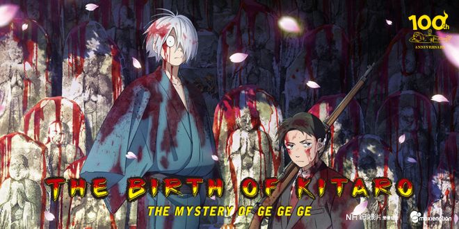 [PRESS RELEASE] The Birth of Kitaro: Lahirnya Ikon Masa Kecil