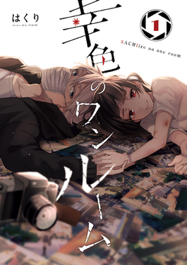[Review] Ruangan yang Penuh dengan Perasaan, “Sachi-iro no One Room”