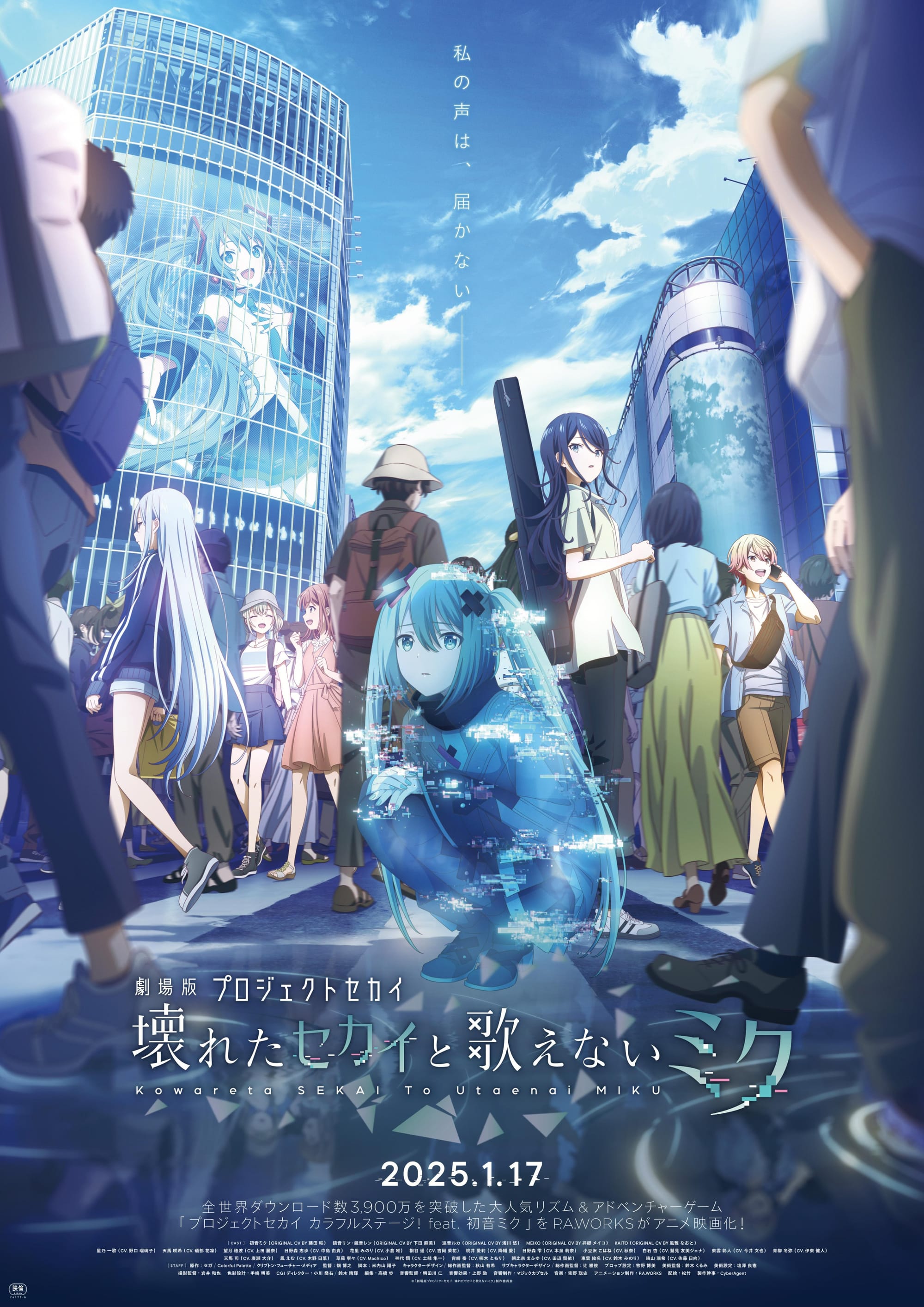 [REVIEW] Colorful Stage! The Movie: A Miku Who Can't Sing
