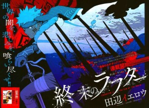 Shuumatsu no Laughter