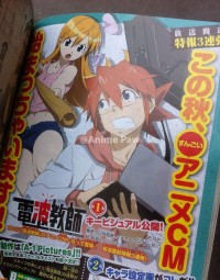 Denpa Kyoshi Anime