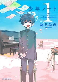 Shounen Note
