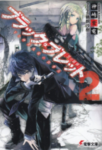 Black Bullet