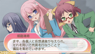 Baka to Test to Shoukanjuu Portable
