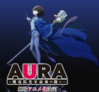 Aura: Maryuuinkouga Saigo no Tatakai