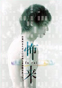 10 Besar Film Horor Jepang (Yang Mungkin Belum Pernah Anda Lihat)