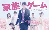 Kazoku Game