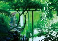 Kotonoha no Niwa