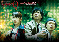 Neo Ultra Q