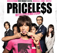 Priceless ~ Aruwakenedaro, nnanmon!
