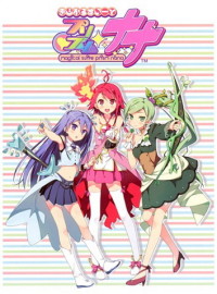 MAGICAL SUITE PRISM NANA