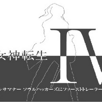 Shin Megami Tensei IV
