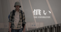 Tsugunai