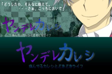 Yandere Kareshi App di iPhone