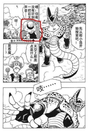 Luffy in Dragon Ball?