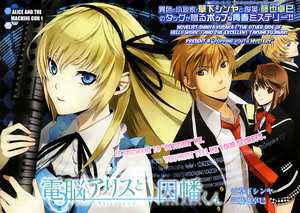 Dennou Alice to Inaba-kun