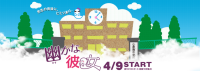 Kasukana Kanojo