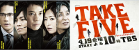Take Five ~ Oretachi wa Ai o Nusumeru ka