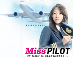 Miss Pilot