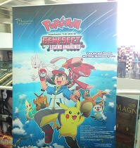 Pokemon the Movie di Blitzmegaplex