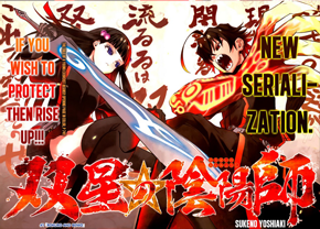 Sousei no Onmyouji