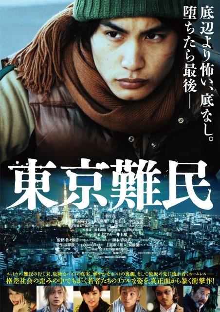 Refugee in Tokyo