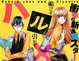 Haru x Kiyo