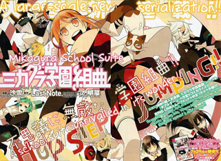Mikagura Gakuen Kumikyoku