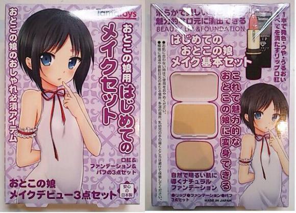 Otokonoko? Equipment untuk Menjadi TRAP