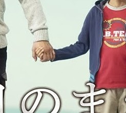 Sono Hi no Mae ni (2014)