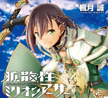 Kakusansei Million Arthur – Gunjou no Sugosha