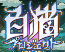 'White Cat Project, New Refreshing Android Game