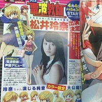 Rena Matsui Menjalani Debutnya Sebagai Seiyuu di “Denpa Kyoushi”