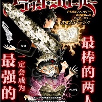 Black Clover – “Not giving up is my magic!”