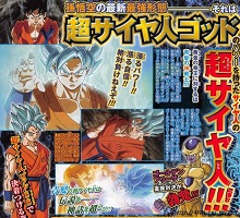 Bentuk Baru “Super Saiyan God Goku” Diperlihatkan