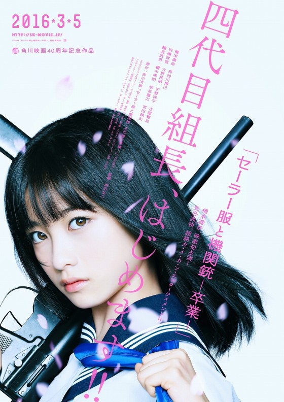 Trailer Pertama dari Sailor Suit and Machine Gun : Sotsugyō yang Dibintangi Kanna Hashimoto Ditayangkan
