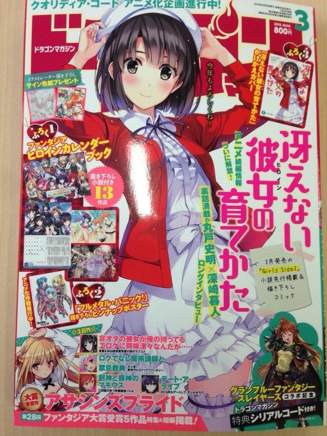 Staf dari Anime SaeKano akan Kembali Mengerjakan Season Keduanya