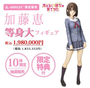 Figure Skala 1:1 Katou Megumi dari Anime Saenai Heroine no Sodatekata Mengumumkan "Harganya"