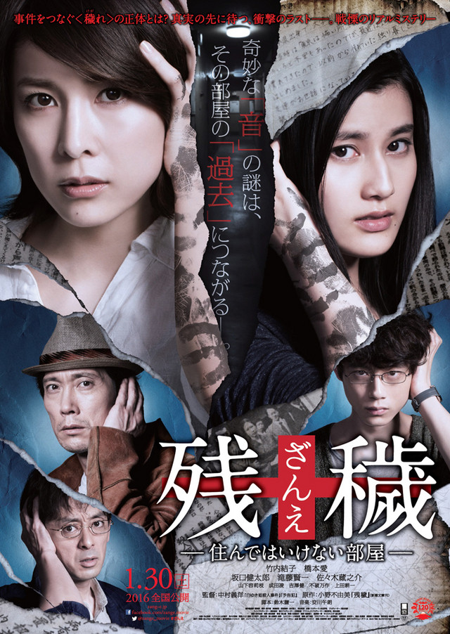 Trailer Terbaru untuk Film Horor "The Inerasable" Ditayangkan