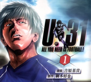 Manga Sepak Bola “U-31” Mendapat Film Live-Action pada Musim Panas Ini