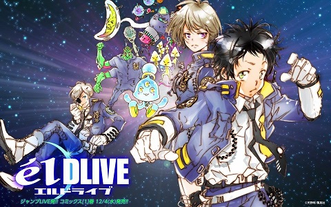 ēlDLIVE Segera Hadir ke Dalam Dunia Anime