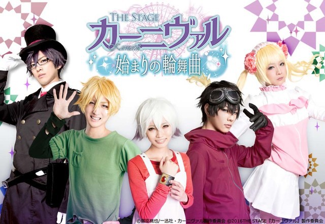Visual Pertama Stage Play Karneval Diperlihatkan
