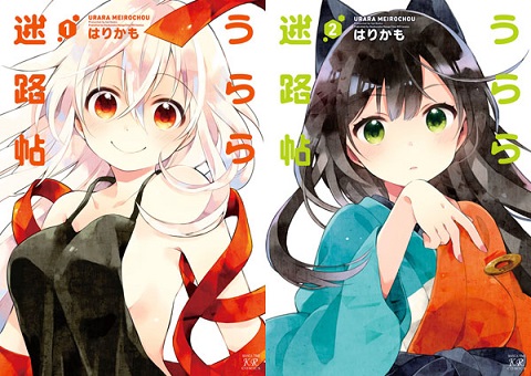 Manga Gadis Peramal "Urara Meirochou" Mendapat Adaptasi Anime