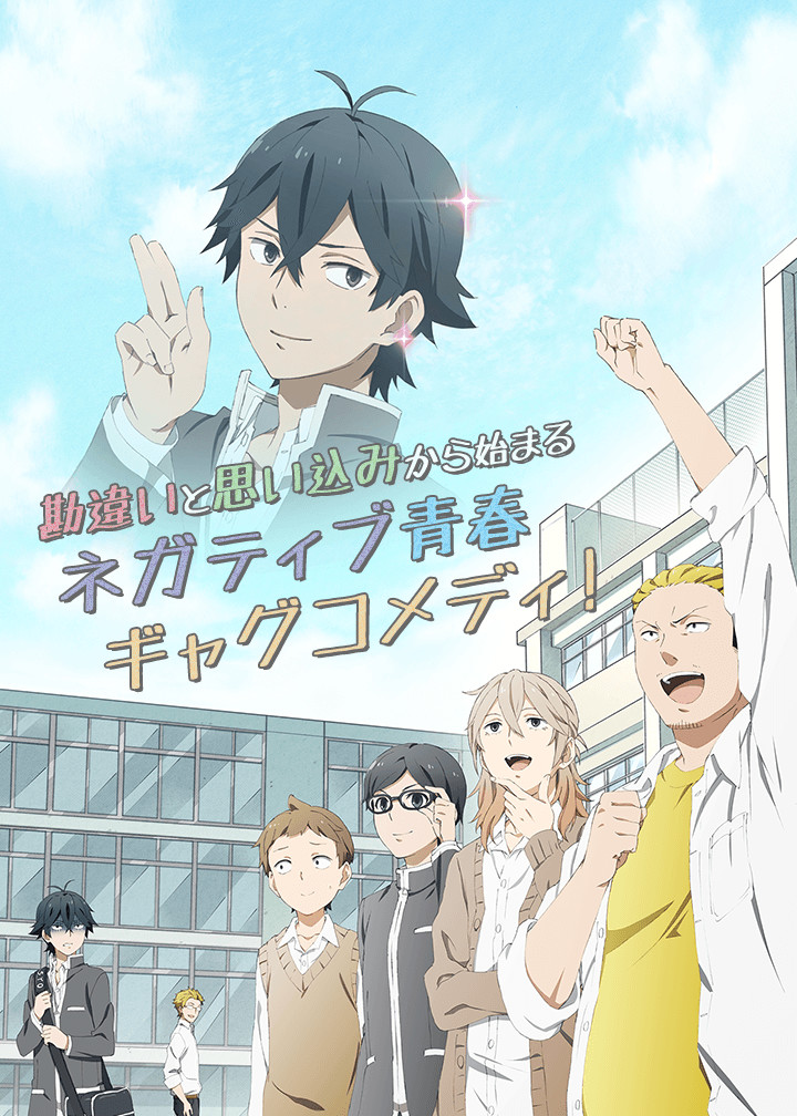 Visual Terbaru dari Anime Spin-off Barakamon Diperlihatkan