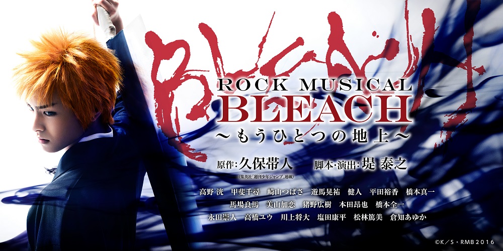 Detail Mengenai Musikal Rock Bleach Diumumkan