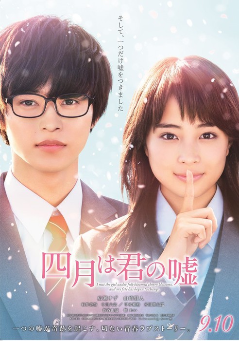Ikimono-Gakari akan Membawakan Lagu Tema untuk Film Live Action "Your Lie in April"