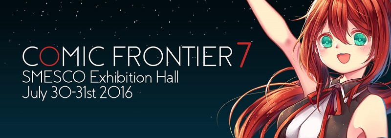 [Event] COMIC FRONTIER 7 – Perhelatan Akbar Pecinta Doujinshi Indonesia