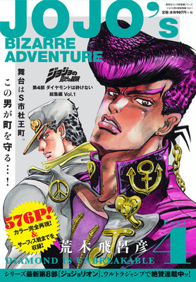 Manga "JoJo's Bizarre Adventure" Mendapatkan Adaptasi Live-action