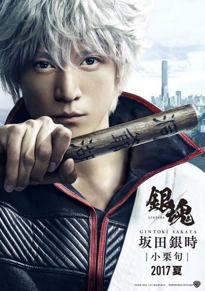 Live Action "Gintama" Akan Segera Ditayangkan di Indonesia?